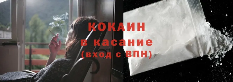 Cocaine Боливия  Белоозёрский 