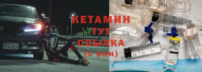 Кетамин ketamine  Белоозёрский 