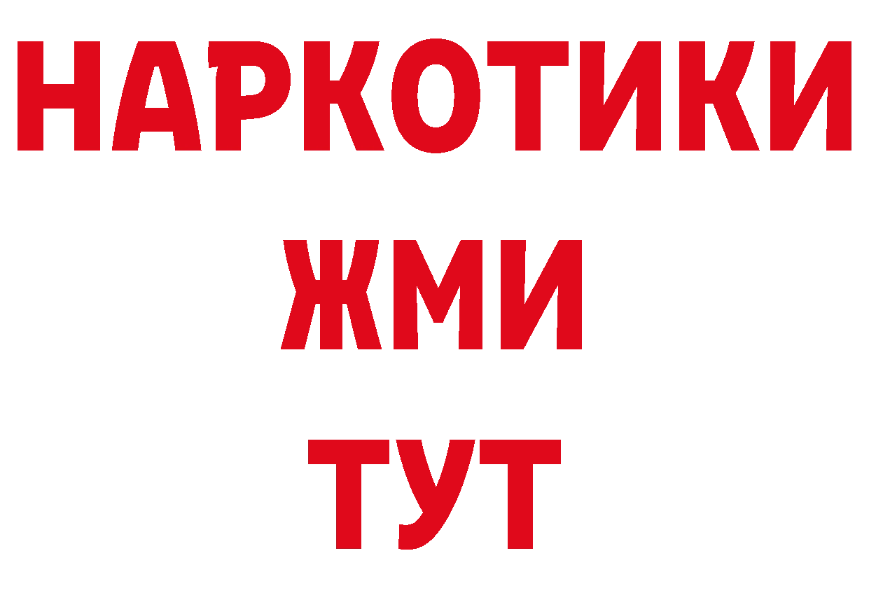 Кодеин напиток Lean (лин) ссылки это гидра Белоозёрский